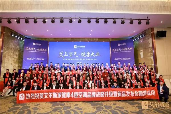 健康空氣·全屋定制:艾爾斯派開啟舒適家居新紀(jì)元 健康空氣·全屋定制:艾爾斯派開啟舒適家居新紀(jì)元