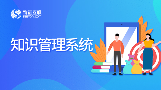 企業知識管理系統 構建知識保存、分享與一體化的高效管理平臺